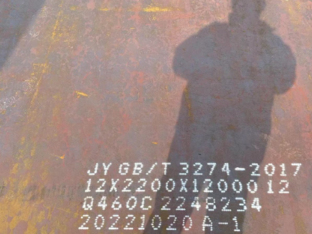 莱山Q460高强钢板