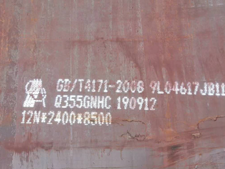 莱山Q345NS耐酸钢板